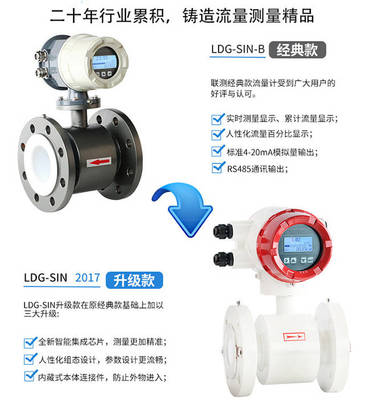 智能一体式电磁流量计价格