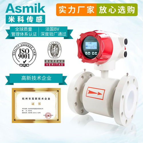 rs485通讯电磁流量计