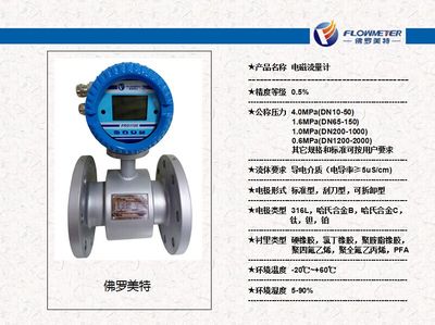 VM 厂家推荐高精度电磁流量计 智能电磁流量计_流量仪表_流量计_电磁流量计_产品库_中国仪表网