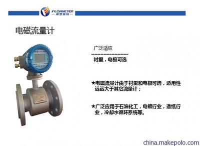 电磁流量计图片 电磁流量计输出信号图片,电磁流量计图片 电磁流量计输出信号图片大全,松派仪器仪表(上海)-