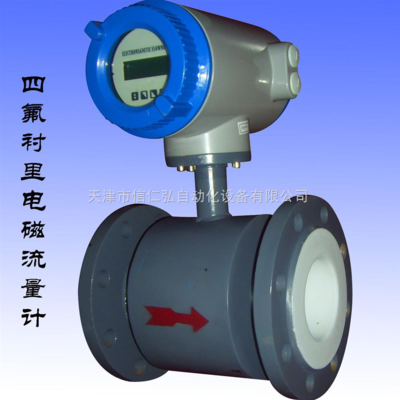 LDE-精度高式电磁流量计 _供应信息_商机_中国化工仪器网
