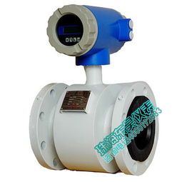 北京电磁流量计厂家 高精度智能电磁流量计的专业制造商