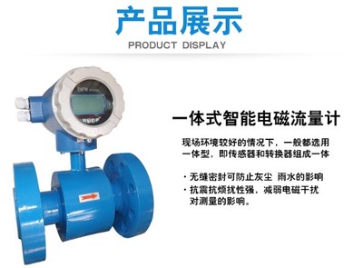 DN300电磁流量计 盐水流量测量的可靠选择